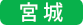 仙台開催エアリアルヨガ講座