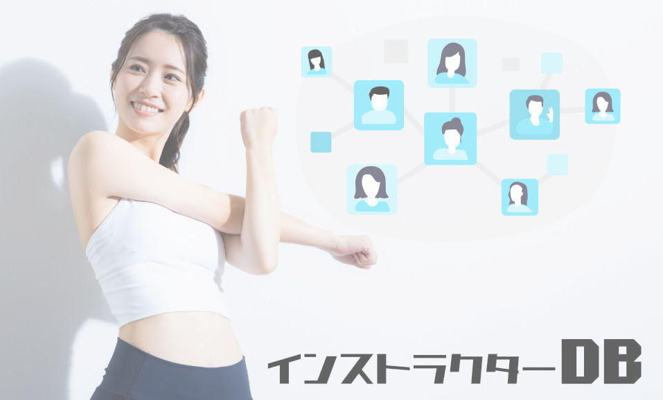 インストラクター派遣