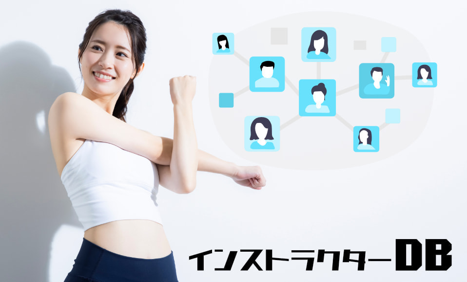 インストラクター派遣