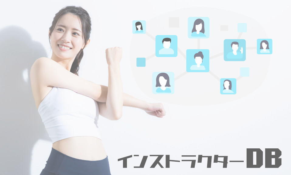インストラクター派遣