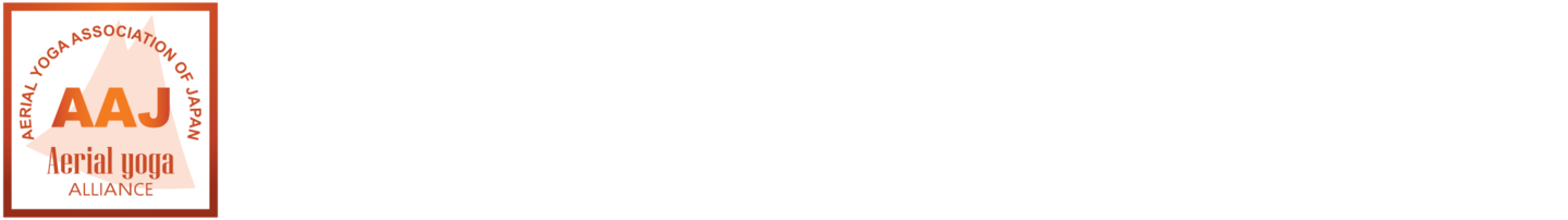 日本エアリアルヨガ協会
