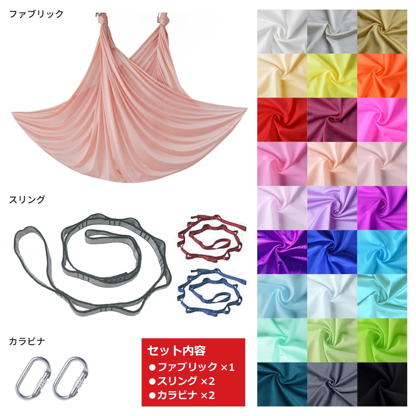 エアリアルヨガハンモックセット単色
