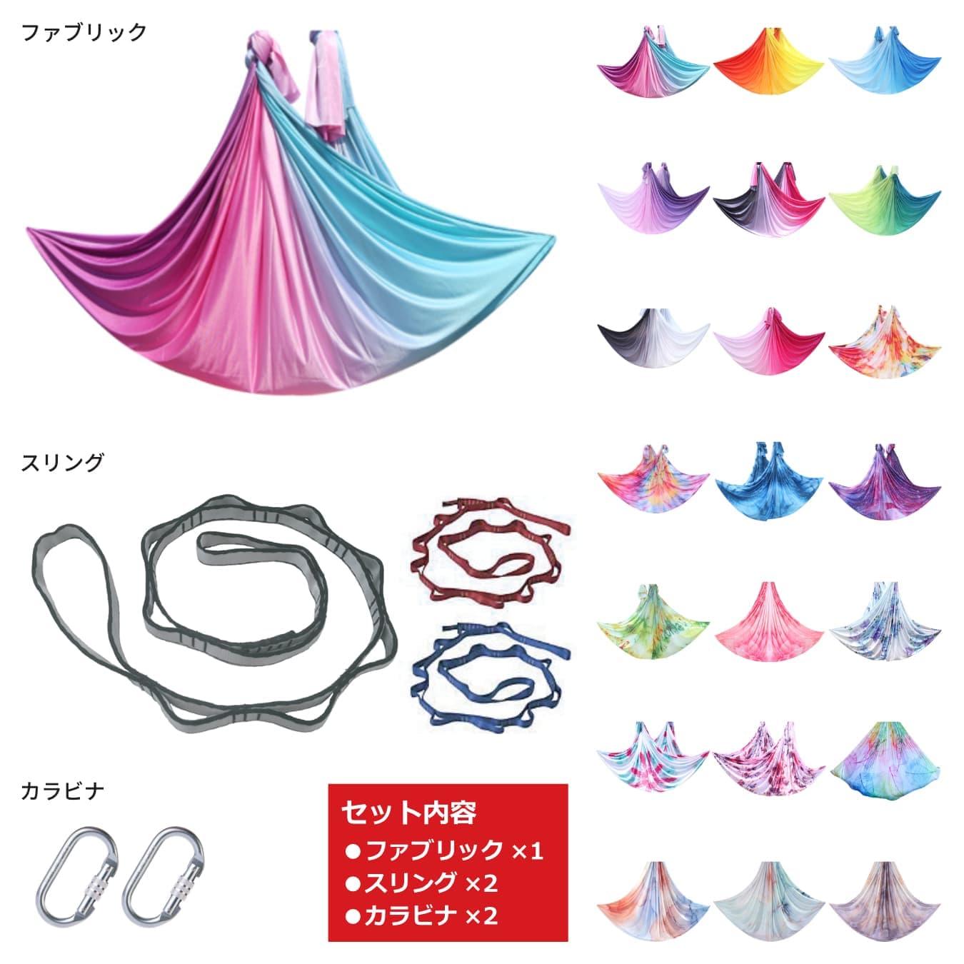 エアリアルヨガハンモックセットグラデーション