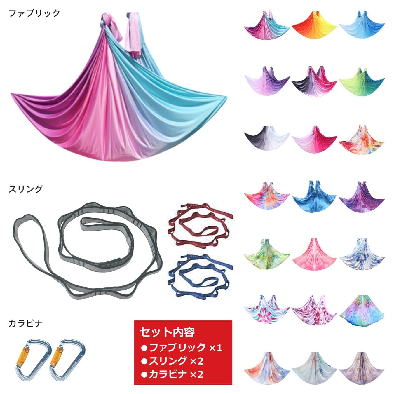 エアリアルヨガハンモックセットグラデーション