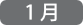 1月エアリアルヨガ講座
