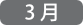3月エアリアルヨガ講座